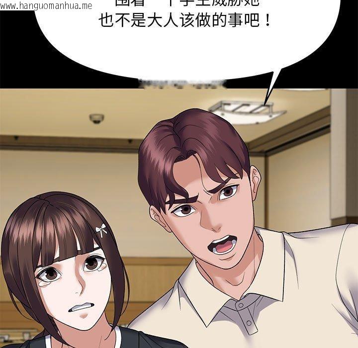 韩国漫画邻居跑路中韩漫_邻居跑路中-第37话在线免费阅读-韩国漫画-第115张图片