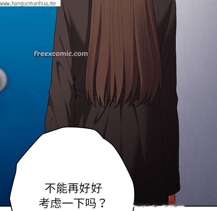 韩国漫画游戏不能这样玩/游戏规则我来定韩漫_游戏不能这样玩/游戏规则我来定-第95话在线免费阅读-韩国漫画-第120张图片