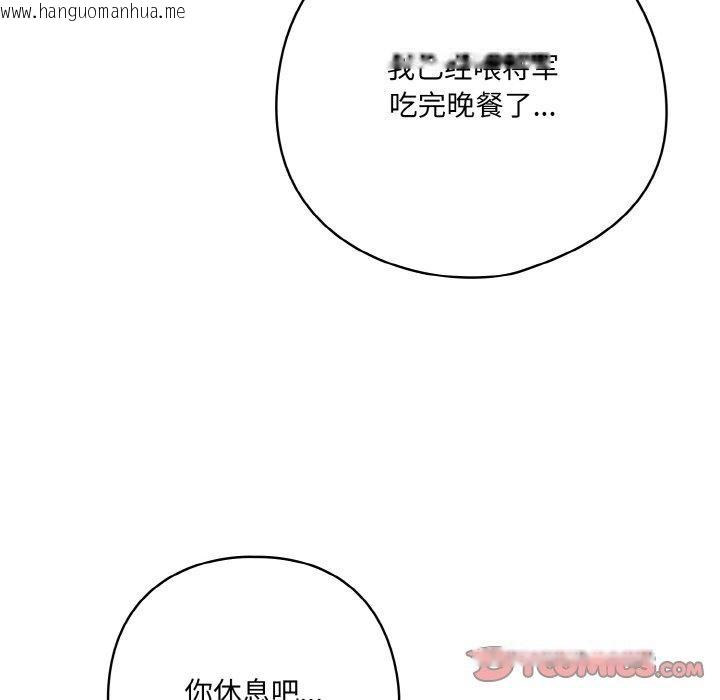 韩国漫画喵来的恋爱韩漫_喵来的恋爱-第13话在线免费阅读-韩国漫画-第84张图片