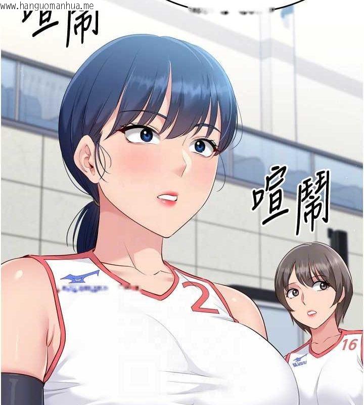 韩国漫画Set-up!排球少女韩漫_Set-up!排球少女-第42话-泄欲工具带来的快感在线免费阅读-韩国漫画-第149张图片