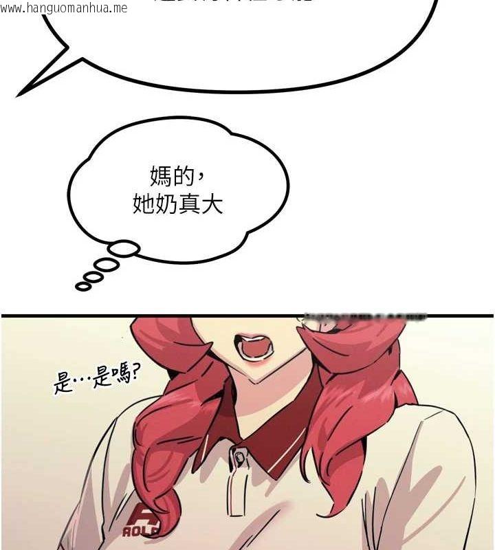 韩国漫画恶次人生韩漫_恶次人生-第20话-塞著玩具站上舞台在线免费阅读-韩国漫画-第66张图片