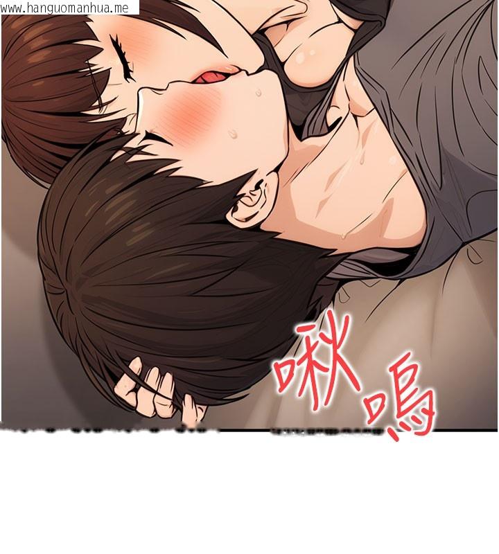 韩国漫画公务员的桃色副业韩漫_公务员的桃色副业-第12话-人家也想被调教在线免费阅读-韩国漫画-第9张图片