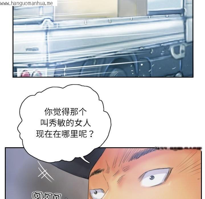 韩国漫画灵魂互换韩漫_灵魂互换-第32话在线免费阅读-韩国漫画-第89张图片