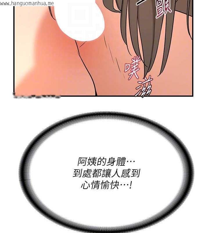 韩国漫画熟女交换计划韩漫_熟女交换计划-第15话-用我的身体帮你放松在线免费阅读-韩国漫画-第115张图片