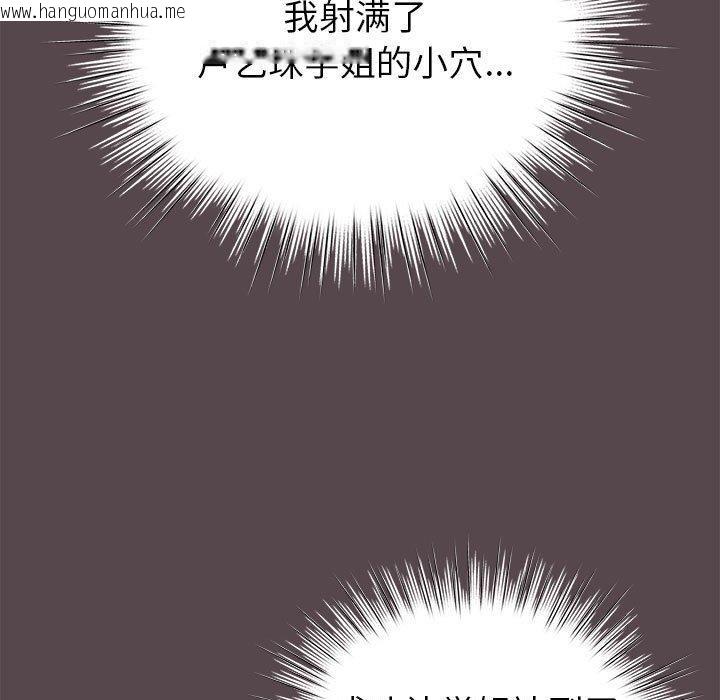 韩国漫画配角的生存任务韩漫_配角的生存任务-第9话在线免费阅读-韩国漫画-第111张图片