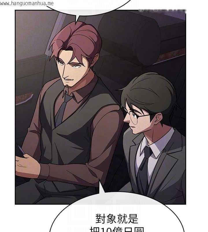 韩国漫画税金女友韩漫_税金女友-第34话-用身体上班的巨屌同事在线免费阅读-韩国漫画-第88张图片