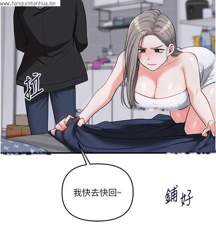 韩国漫画玩转学姐韩漫_玩转学姐-第58话-没有你，更想要了QQ在线免费阅读-韩国漫画-第37张图片