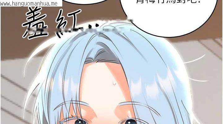 韩国漫画性运刮刮乐韩漫_性运刮刮乐-第53话-对青梅竹马使用刮刮乐在线免费阅读-韩国漫画-第76张图片