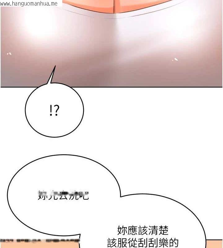 韩国漫画性运刮刮乐韩漫_性运刮刮乐-第53话-对青梅竹马使用刮刮乐在线免费阅读-韩国漫画-第78张图片