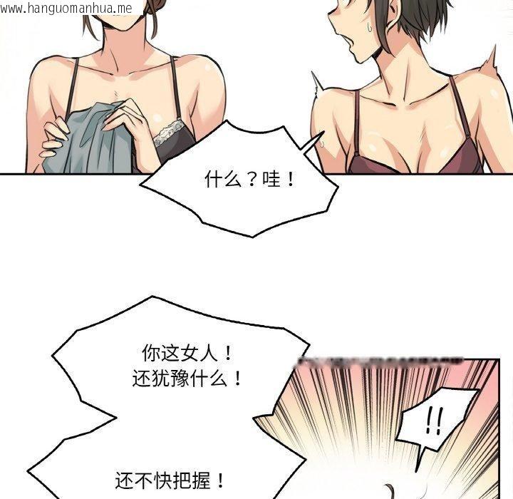 韩国漫画爸爸也疯狂韩漫_爸爸也疯狂-第4话在线免费阅读-韩国漫画-第88张图片