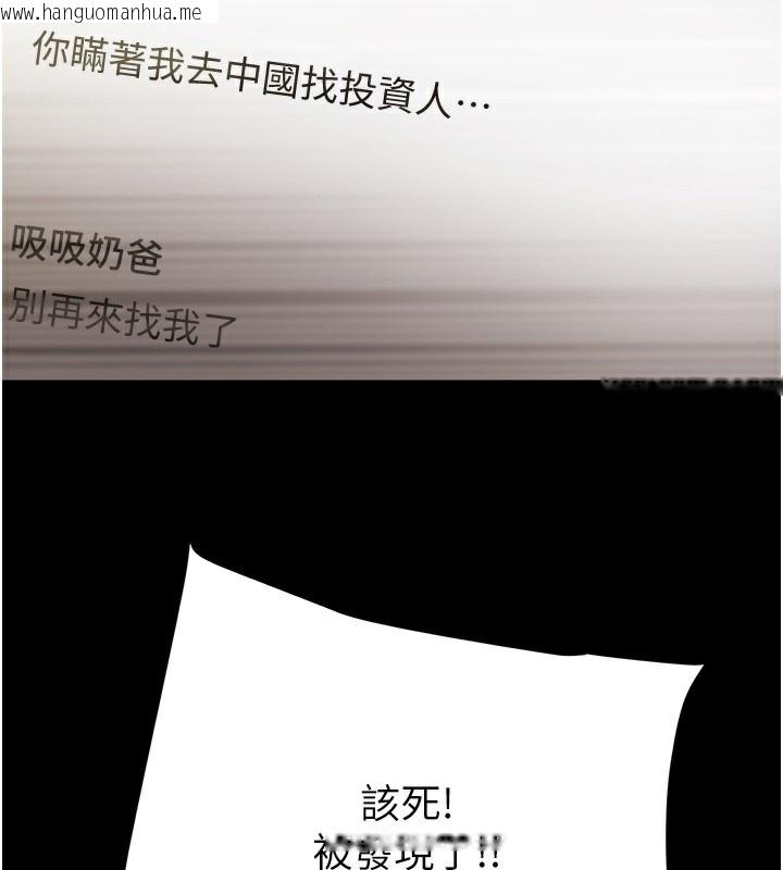 韩国漫画掠夺行动韩漫_掠夺行动-第50话-你女友被我收服了在线免费阅读-韩国漫画-第232张图片