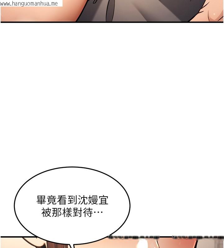 韩国漫画公务员的桃色副业韩漫_公务员的桃色副业-第12话-人家也想被调教在线免费阅读-韩国漫画-第31张图片
