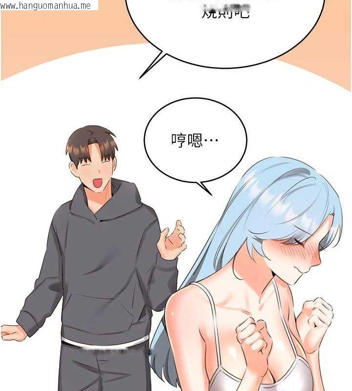 韩国漫画性运刮刮乐韩漫_性运刮刮乐-第53话-对青梅竹马使用刮刮乐在线免费阅读-韩国漫画-第79张图片