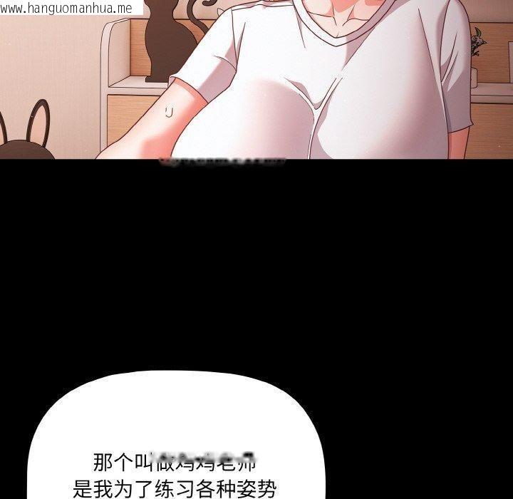 韩国漫画幸福来得太突然韩漫_幸福来得太突然-第18话在线免费阅读-韩国漫画-第40张图片