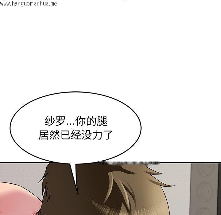 韩国漫画后宫之王韩漫_后宫之王-第29话在线免费阅读-韩国漫画-第131张图片