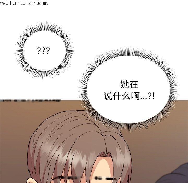 韩国漫画和美女上司玩游戏韩漫_和美女上司玩游戏-第47话在线免费阅读-韩国漫画-第43张图片