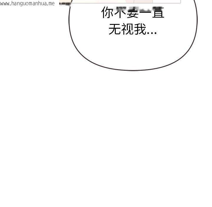 韩国漫画其实我很喜欢你韩漫_其实我很喜欢你-第45话在线免费阅读-韩国漫画-第99张图片