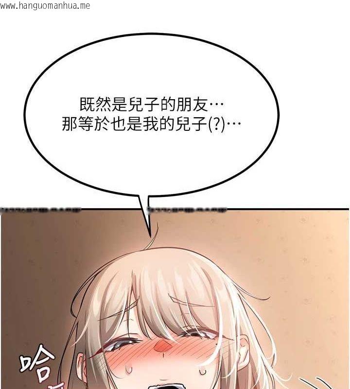 韩国漫画熟女交换计划韩漫_熟女交换计划-第15话-用我的身体帮你放松在线免费阅读-韩国漫画-第138张图片