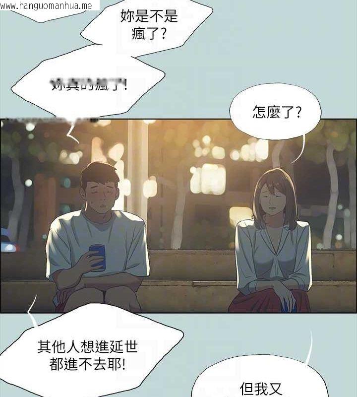 韩国漫画纵夏夜之梦(无码版)韩漫_纵夏夜之梦(无码版)-第50话-突如其来的表白在线免费阅读-韩国漫画-第52张图片