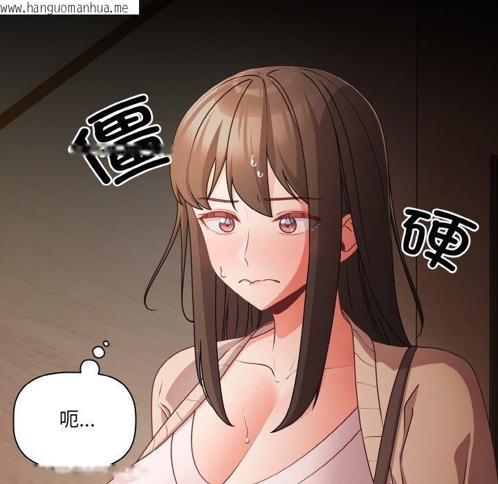 韩国漫画幸福来得太突然韩漫_幸福来得太突然-第18话在线免费阅读-韩国漫画-第146张图片