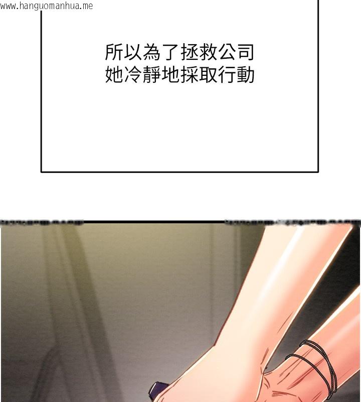韩国漫画掠夺行动韩漫_掠夺行动-第50话-你女友被我收服了在线免费阅读-韩国漫画-第148张图片