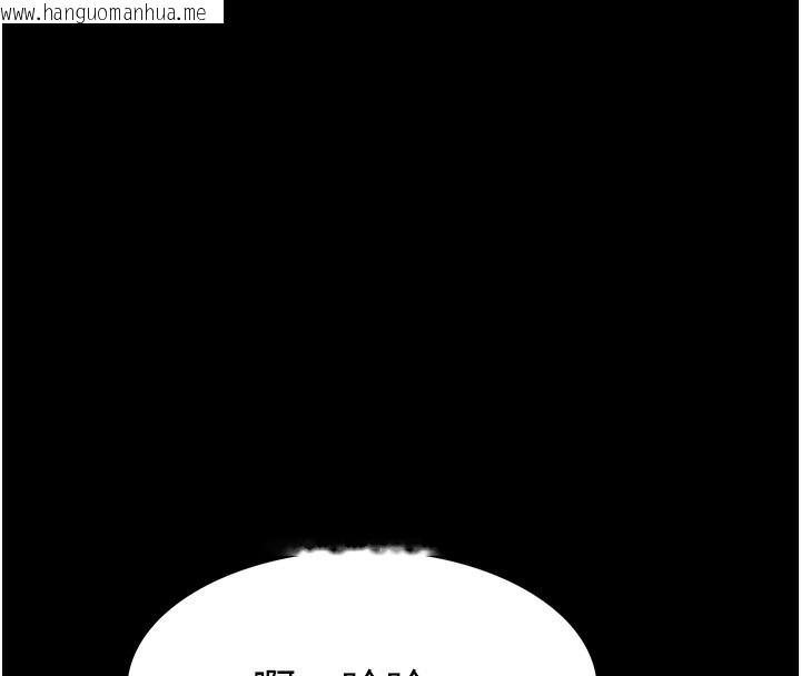 韩国漫画色轮眼韩漫_色轮眼-第2季-第68话-阿房宫计划在线免费阅读-韩国漫画-第19张图片