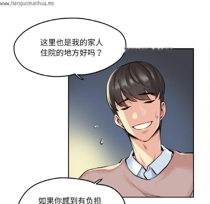 韩国漫画爸爸也疯狂韩漫_爸爸也疯狂-第4话在线免费阅读-韩国漫画-第101张图片