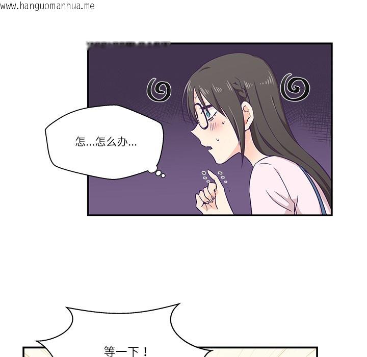 韩国漫画柔软的爱人韩漫_柔软的爱人-第1话在线免费阅读-韩国漫画-第79张图片