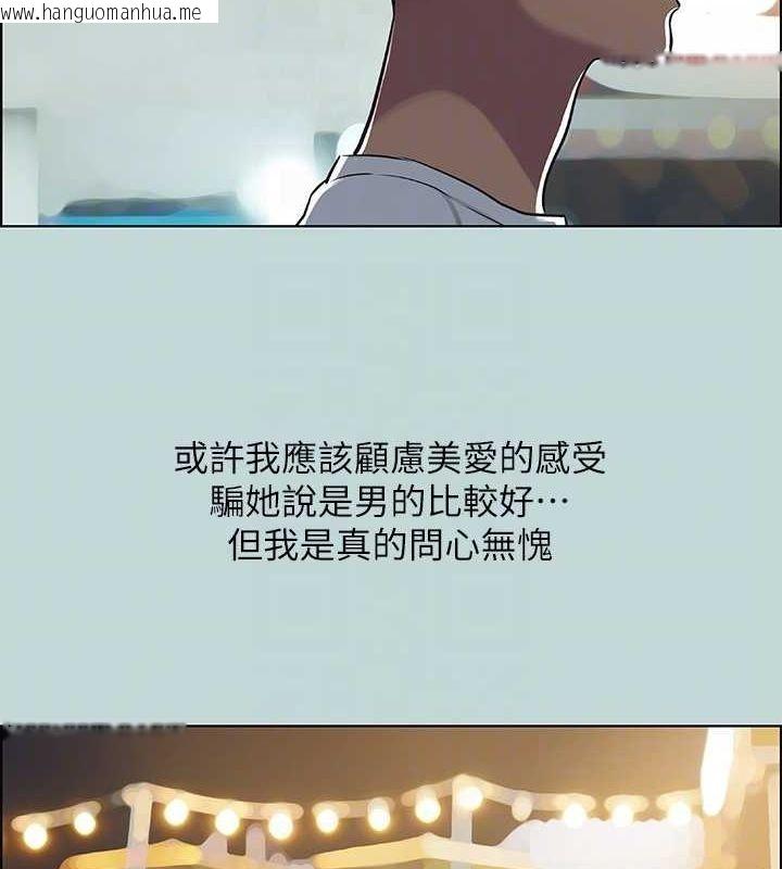 韩国漫画纵夏夜之梦(无码版)韩漫_纵夏夜之梦(无码版)-第49话-两女一男共处一室在线免费阅读-韩国漫画-第60张图片