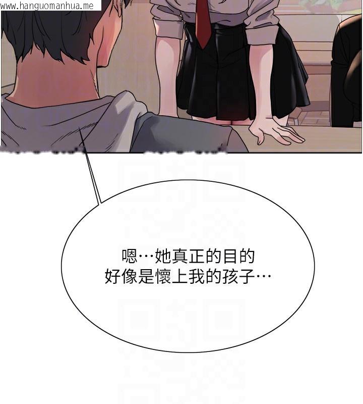 韩国漫画色轮眼韩漫_色轮眼-第2季-第68话-阿房宫计划在线免费阅读-韩国漫画-第94张图片