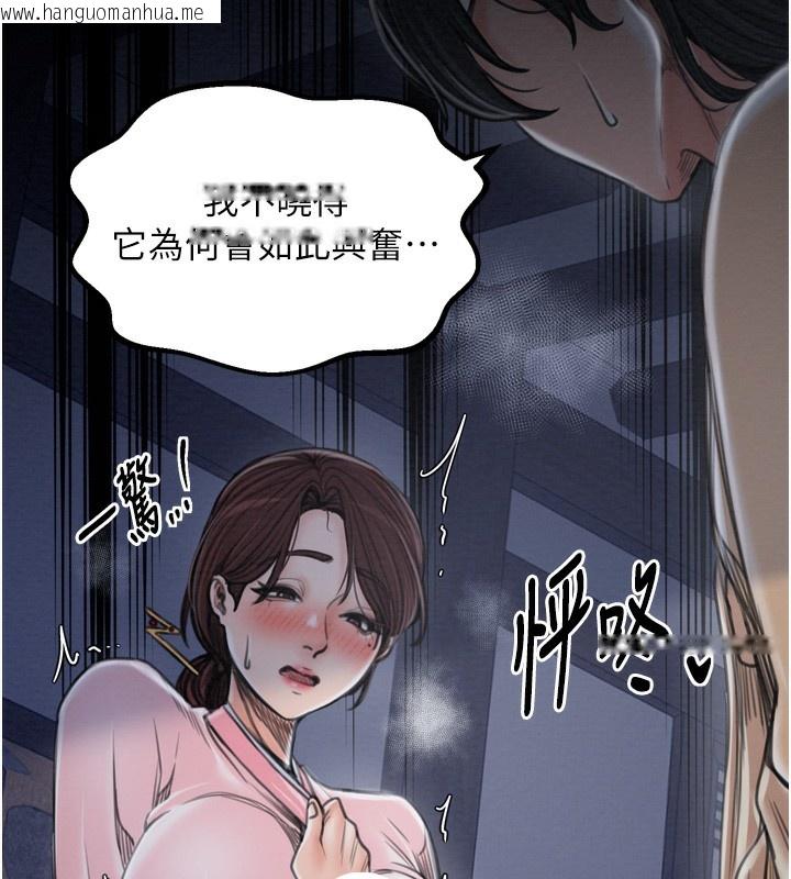 韩国漫画最强家丁韩漫_最强家丁-第32话-在睡著的夫君面前高潮在线免费阅读-韩国漫画-第24张图片