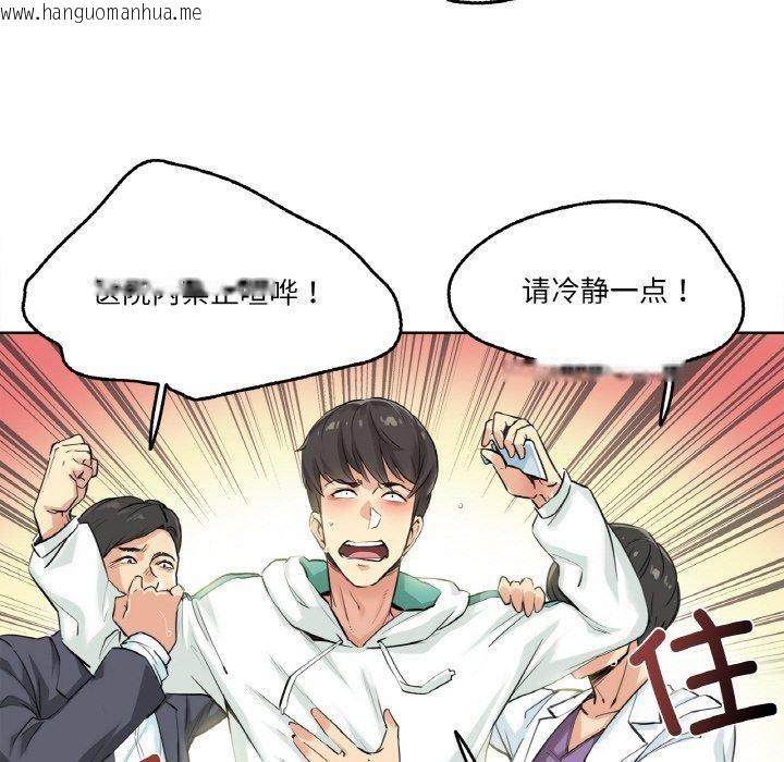 韩国漫画爸爸也疯狂韩漫_爸爸也疯狂-第4话在线免费阅读-韩国漫画-第9张图片