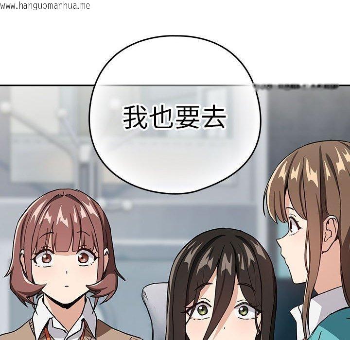韩国漫画下班后的例行恋爱韩漫_下班后的例行恋爱-第51话在线免费阅读-韩国漫画-第94张图片