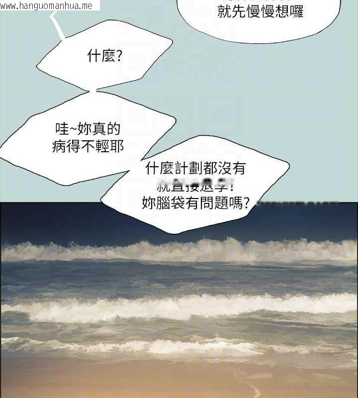 韩国漫画纵夏夜之梦(无码版)韩漫_纵夏夜之梦(无码版)-第50话-突如其来的表白在线免费阅读-韩国漫画-第54张图片