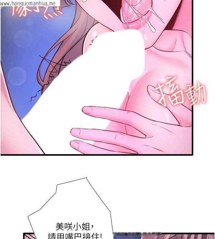 韩国漫画秘密温泉:混汤旅馆韩漫_秘密温泉:混汤旅馆-第25话-妳不可以碰麻衣…!在线免费阅读-韩国漫画-第67张图片