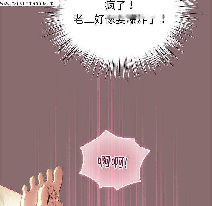 韩国漫画配角的生存任务韩漫_配角的生存任务-第9话在线免费阅读-韩国漫画-第70张图片