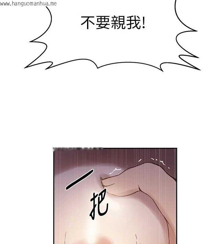 韩国漫画秘密教学韩漫_秘密教学-第264话-正式的第一次在线免费阅读-韩国漫画-第33张图片