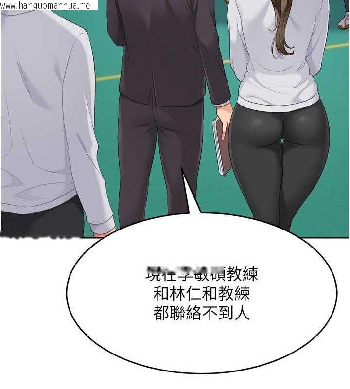 韩国漫画Set-up!排球少女韩漫_Set-up!排球少女-第42话-泄欲工具带来的快感在线免费阅读-韩国漫画-第147张图片