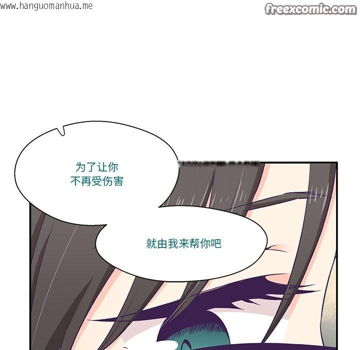 韩国漫画柔软的爱人韩漫_柔软的爱人-第2话在线免费阅读-韩国漫画-第90张图片