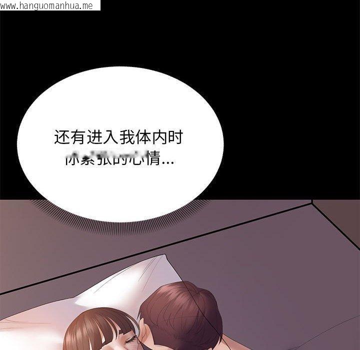 韩国漫画邻居跑路中韩漫_邻居跑路中-第37话在线免费阅读-韩国漫画-第18张图片