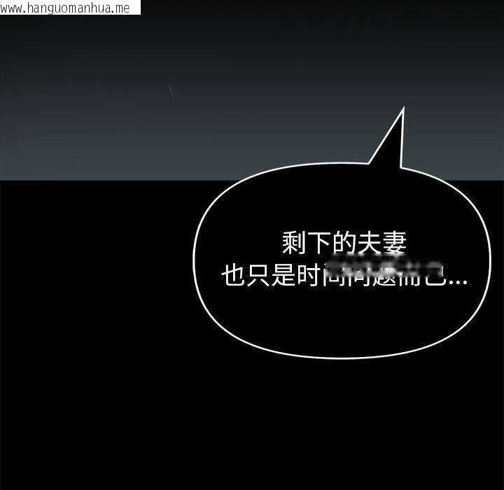 韩国漫画夫妇游戏韩漫_夫妇游戏-第22话在线免费阅读-韩国漫画-第143张图片