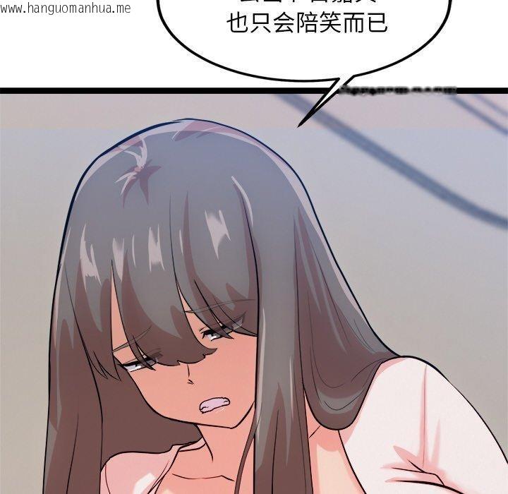 韩国漫画犬神的游戏韩漫_犬神的游戏-第14话在线免费阅读-韩国漫画-第41张图片