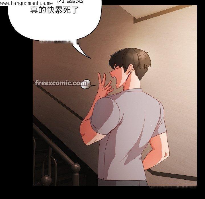 韩国漫画幸福来得太突然韩漫_幸福来得太突然-第18话在线免费阅读-韩国漫画-第90张图片