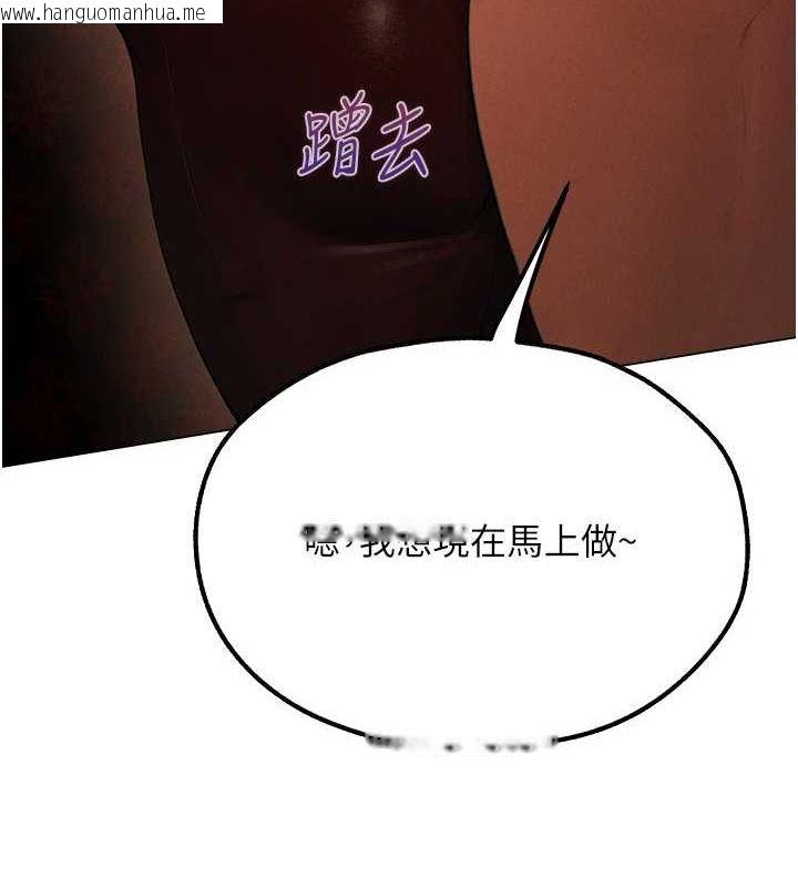 韩国漫画人妻猎人韩漫_人妻猎人-第77话-两女连番上阵，好享受在线免费阅读-韩国漫画-第137张图片