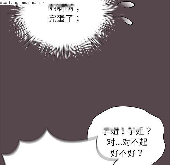 韩国漫画配角的生存任务韩漫_配角的生存任务-第9话在线免费阅读-韩国漫画-第142张图片