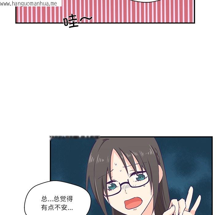 韩国漫画柔软的爱人韩漫_柔软的爱人-第1话在线免费阅读-韩国漫画-第76张图片
