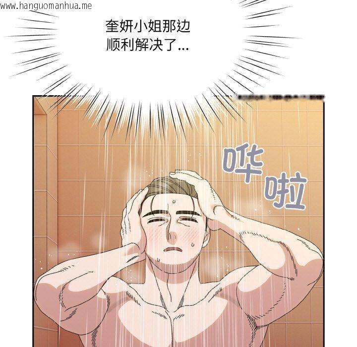 韩国漫画请把女儿交给我/老大!-请把女儿交给我!韩漫_请把女儿交给我/老大!-请把女儿交给我!-第70话在线免费阅读-韩国漫画-第85张图片