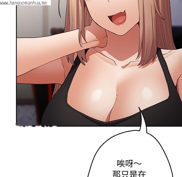 韩国漫画游戏不能这样玩/游戏规则我来定韩漫_游戏不能这样玩/游戏规则我来定-第95话在线免费阅读-韩国漫画-第59张图片