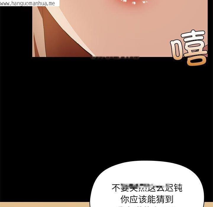 韩国漫画共享男友/出租男友韩漫_共享男友/出租男友-第28话在线免费阅读-韩国漫画-第111张图片