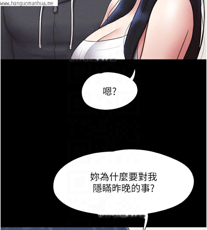 韩国漫画韶恩韩漫_韶恩-第44话-我所做的都是为了你在线免费阅读-韩国漫画-第93张图片